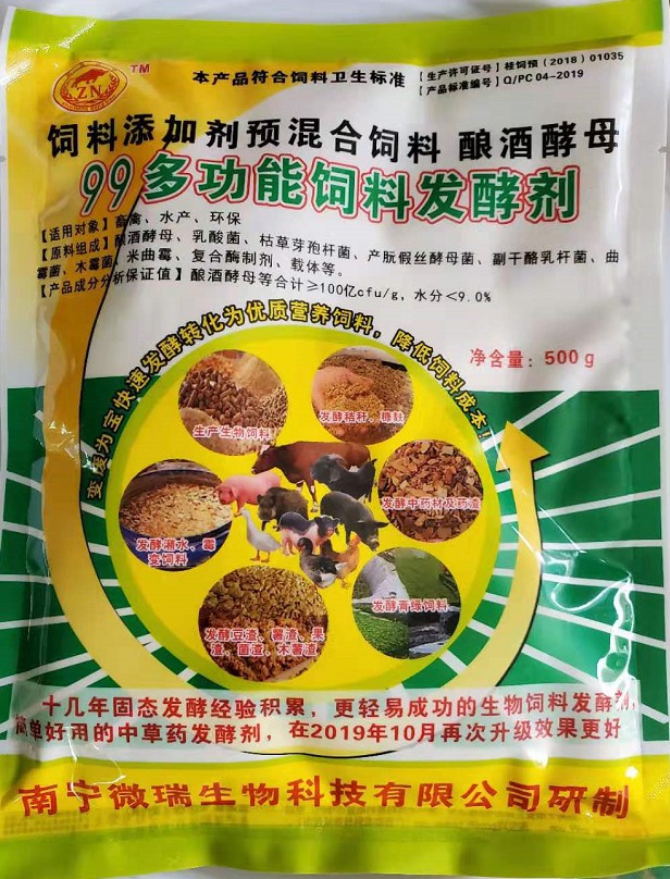 99多功能飼料發酵劑——高濃度乳酸菌為主的固態飼料發酵劑，更輕易成功、效果更好的生物飼料發酵劑，簡單好用的中草藥發酵劑
