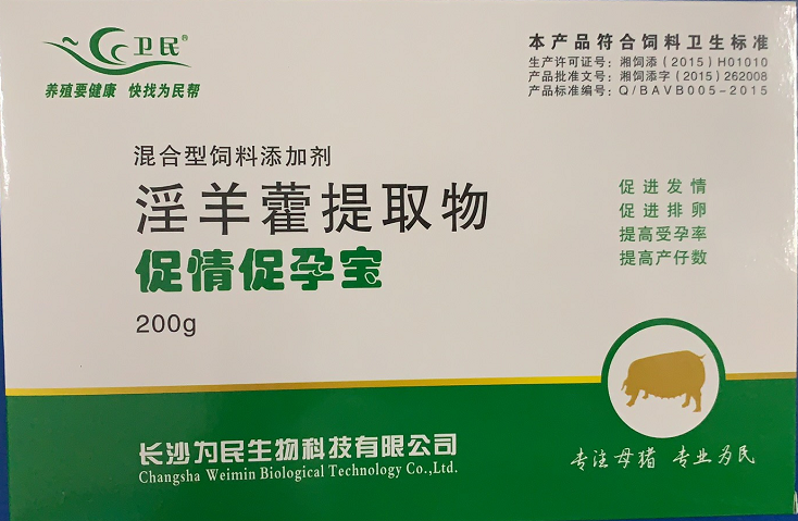 促情促孕寶-長沙為民  養母畜最大的悲哀就是不發情，促情促孕寶  純中藥  無毒副作用，催情促孕，提高受胎率