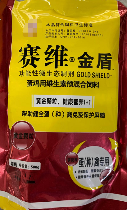 賽維金盾（蛋種禽專用）  幫助健全蛋種禽免疫保護屏障，滿足蛋禽（雞、鴨、鵝、鴿、鵪鶉、鴕鳥）生長尤其是產蛋高峰期所需要各種維生素、氨基酸、電解質，加快機體的新陳代謝和轉化速度，平衡體內的營養物質，有效防止蛋禽啄羽，啄肛等惡癖。