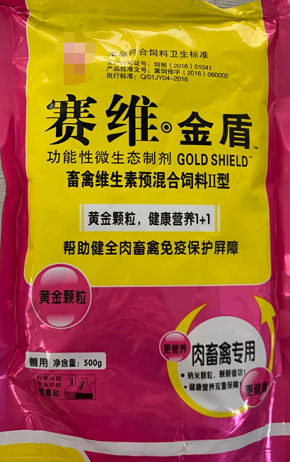 賽維金盾（肉畜禽專用）滿足肉禽（雞、鴨、鵝、鴿、鵪鶉、鴕鳥）、豬、牛、羊、鹿、狐貍、貂、貉的正常生理功能所需的各種維生素、氨基酸、微量元素，預防和治療各種維生素缺乏癥。