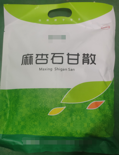 麻杏石甘散（1000g），清熱宣肺、止咳平喘、治療呼吸道疾病