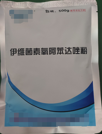 伊維菌素氧阿苯達唑粉  氧阿苯達唑具有廣譜驅蟲活性，對線蟲、絳蟲、吸蟲有較強的驅殺作用