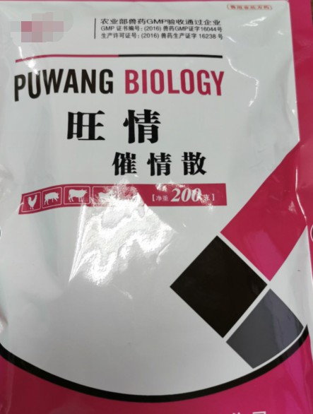 催情散，母豬不發情，催情，豬30-60克用量