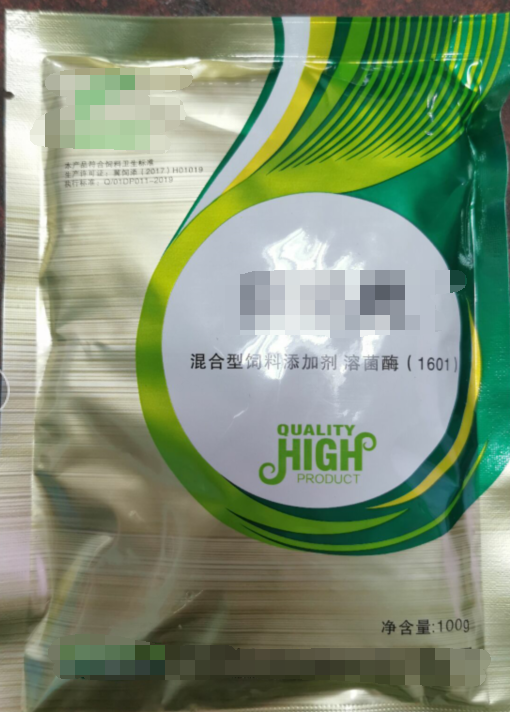 新感覺，混合型飼料添加劑，溶菌酶，蒲公英，金銀花，魚腥草，可溶性粉，抑制炎癥因子的表達，降低炎癥反應，刺激免疫系統，改善局部組織血液循環障礙，可減少抗生素的用量，減少耐藥性的產生