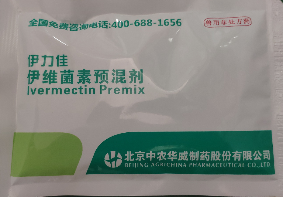 （伊力佳）伊維菌素預混劑  用于治療豬的胃腸道線蟲、肺線蟲、豬疥螨和豬血虱。