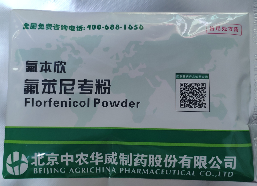氟苯欣  用于畜禽及水產動物的全身感染治療，對呼吸系統感染和腸道感染療效顯著