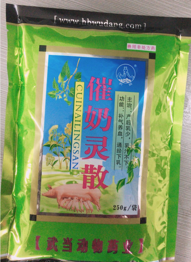 催奶靈散-主治產后乳少，乳汁不下。有補氣養血，通經下乳的功效