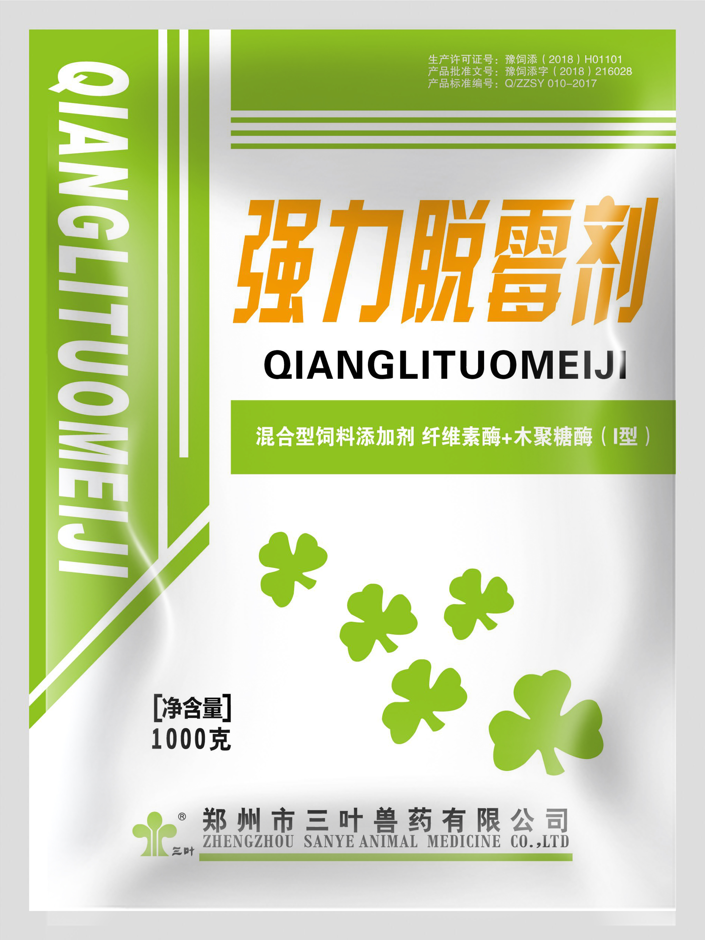 純中藥脫霉劑—強(qiáng)力脫霉劑，母豬、蛋種禽養(yǎng)殖常備！