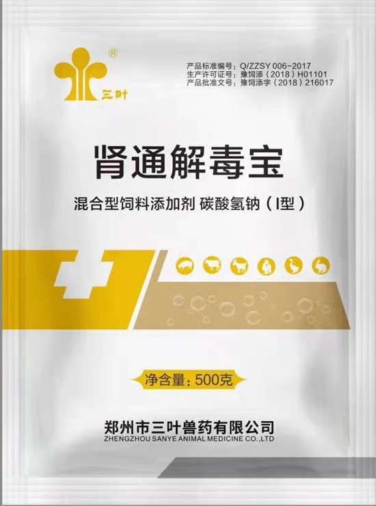一款更好用的雞鴨鵝等通腎護(hù)腎保肝獸藥，母豬排毒解毒豬牛羊腎通解毒寶