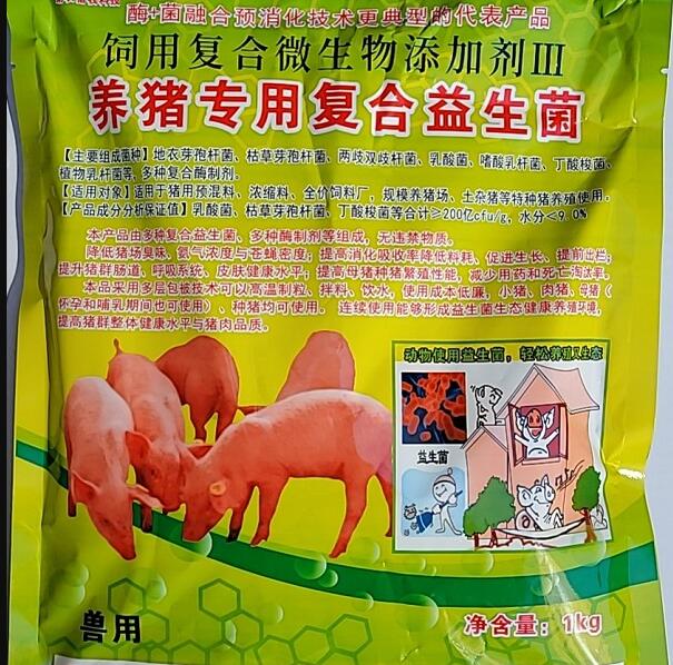 酶+菌融合預(yù)消化技術(shù)典型代表產(chǎn)品——養(yǎng)豬專用復(fù)合益生菌——規(guī)模養(yǎng)豬低成本生態(tài)健康養(yǎng)殖更好更專業(yè)復(fù)合益生微生物制劑產(chǎn)品，可以高溫制粒、直接加入飼料中、飲水中添加