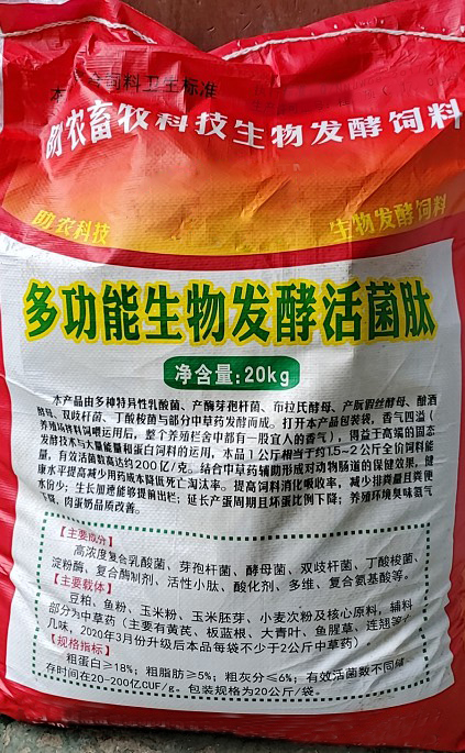 多功能生物發(fā)酵活菌肽——無(wú)抗養(yǎng)殖推薦產(chǎn)品，益生菌發(fā)酵組合的動(dòng)物腸道保健，提高動(dòng)物健康水平降低料耗