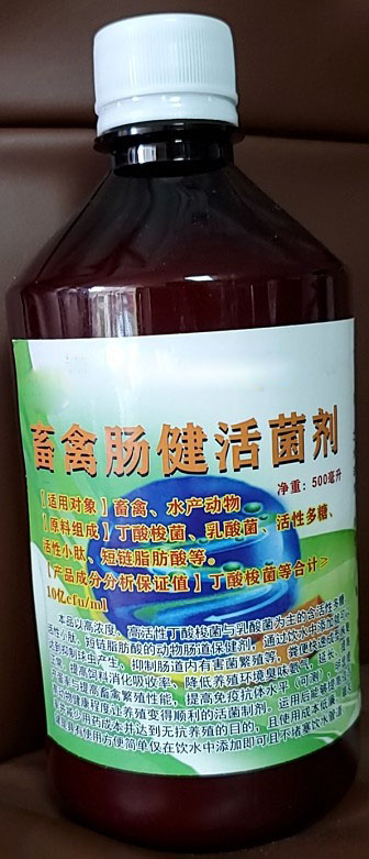 畜禽腸健活菌劑——只需在飲水中添加就可以達到無抗，降低臭味氨氣，腸道健康糞便成型，頑固性腹瀉輕易解決，養(yǎng)殖過程變得順利