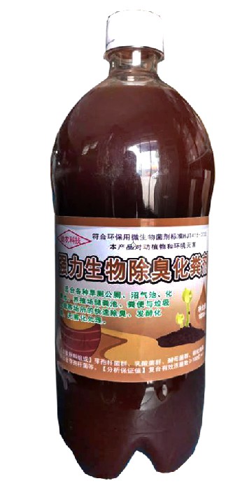 強(qiáng)力生物除臭化糞劑，適合各種旱廁公廁、沼氣池、化糞池、養(yǎng)殖場(chǎng)儲(chǔ)糞池、糞便與垃圾處理等場(chǎng)所的快速除臭、發(fā)酵化糞、無(wú)害化處理