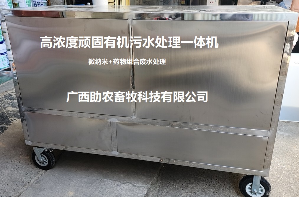 高濃度頑固有機污水處理一體機，大面積養(yǎng)殖廢水處理機、大面積污染水域處理機