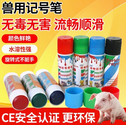 豬用記號(hào)筆蠟筆大號(hào)養(yǎng)殖場(chǎng)牛羊畜牧獸用標(biāo)記筆動(dòng)物身上做記號(hào)畫(huà)筆