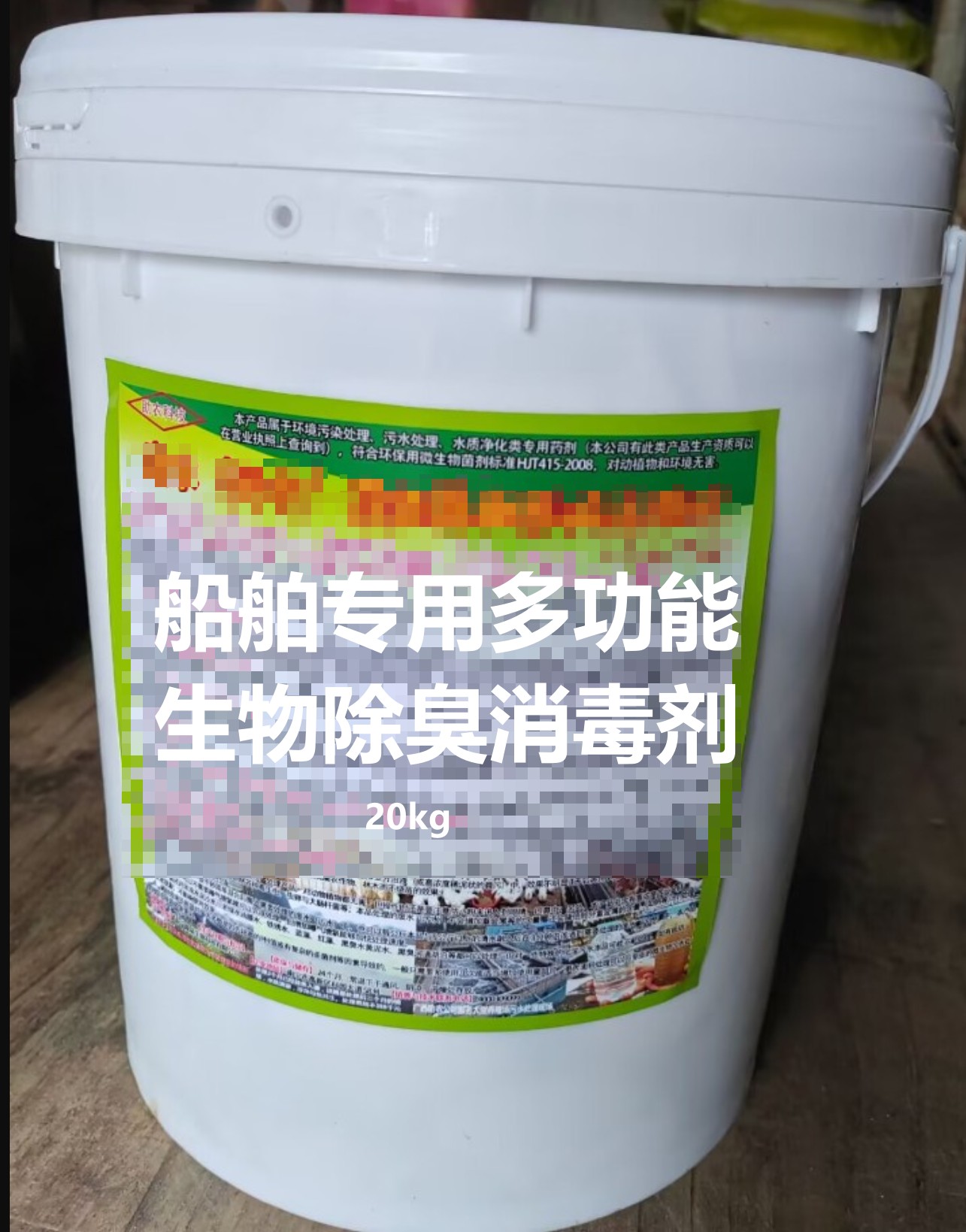 船舶專用多功能生物除臭消毒劑，一個(gè)小產(chǎn)品解決輪船上多種環(huán)境問題