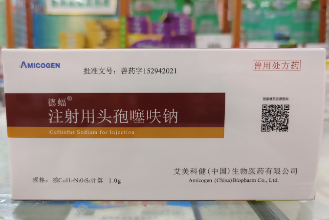 【新產(chǎn)品】1.0g凍干頭孢注射用頭孢噻呋，豬牛羊狗獸用抗生素抗菌消炎，助你養(yǎng)殖更輕松！