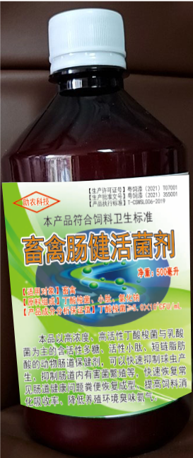 畜禽腸健活菌劑——只需在飲水中添加就可以達到無抗，降低臭味氨氣，腸道健康糞便成型，頑固性腹瀉輕易解決，養殖過程變得順利