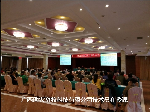百色市靖西市生態(tài)養(yǎng)殖培訓班2.jpg