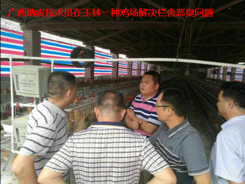 三江縣生態養殖培訓班8.png