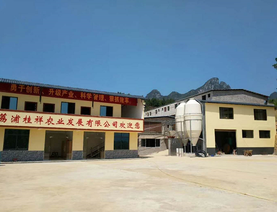 荔浦桂祥生態(tài)養(yǎng)殖場(chǎng)1.png