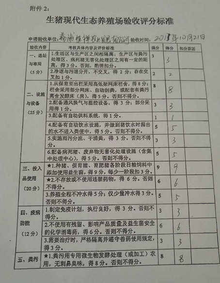 荔浦桂祥生態(tài)養(yǎng)殖場(chǎng)7.png