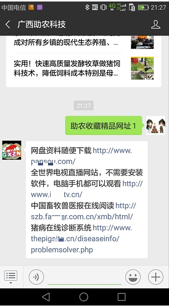 獲得網(wǎng)站地址2.jpg