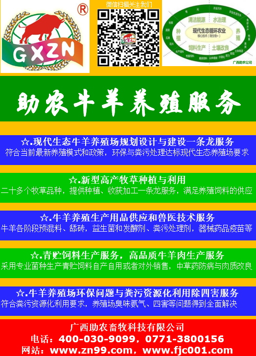 助農牛羊養(yǎng)殖服務資料封面.png