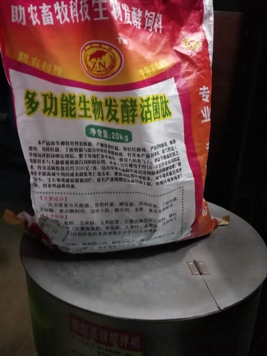 養(yǎng)殖場運用多功能生物發(fā)酵活菌肽.jpg