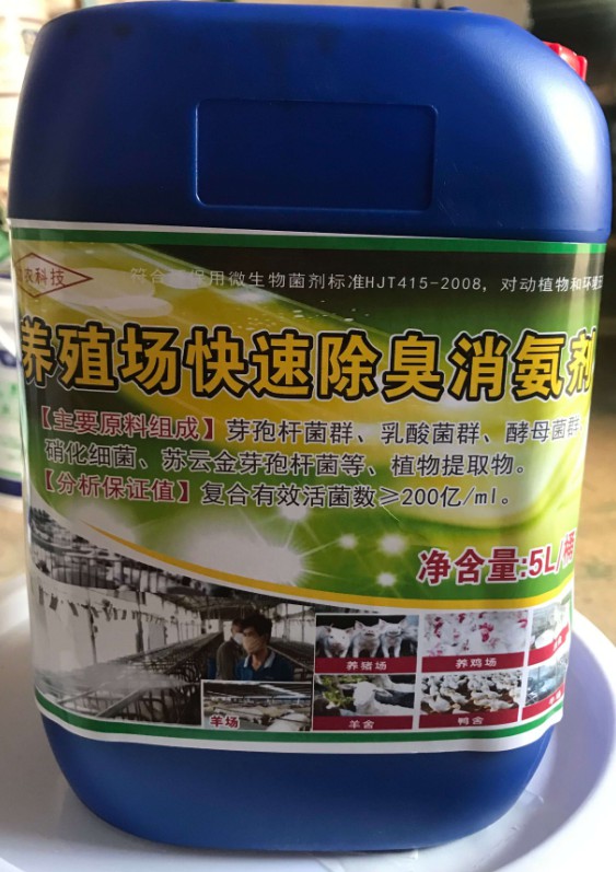 除臭劑.jpg