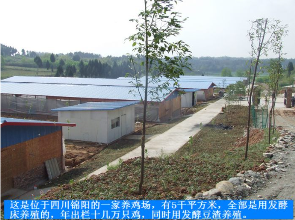 活力發(fā)酵床.png