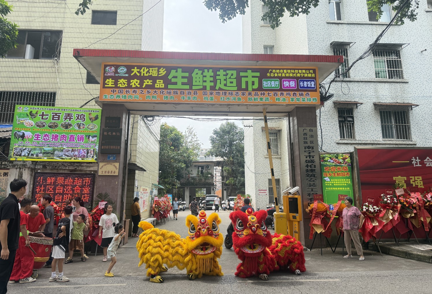 生鮮超市開(kāi)業(yè)1.jpg