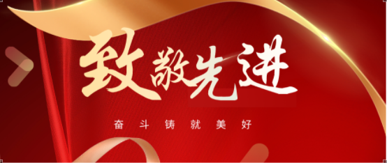致敬中導航公司2020年度優秀員工